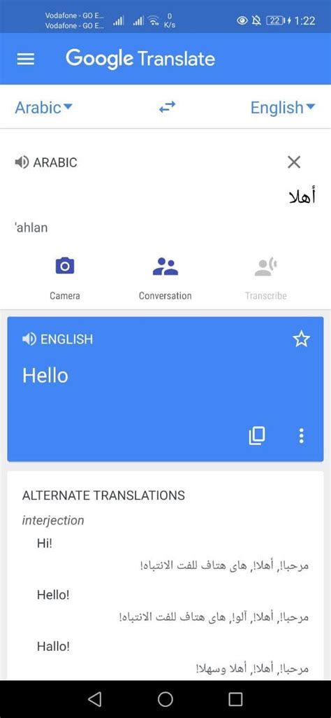 مترجم قوقل عربي عبري